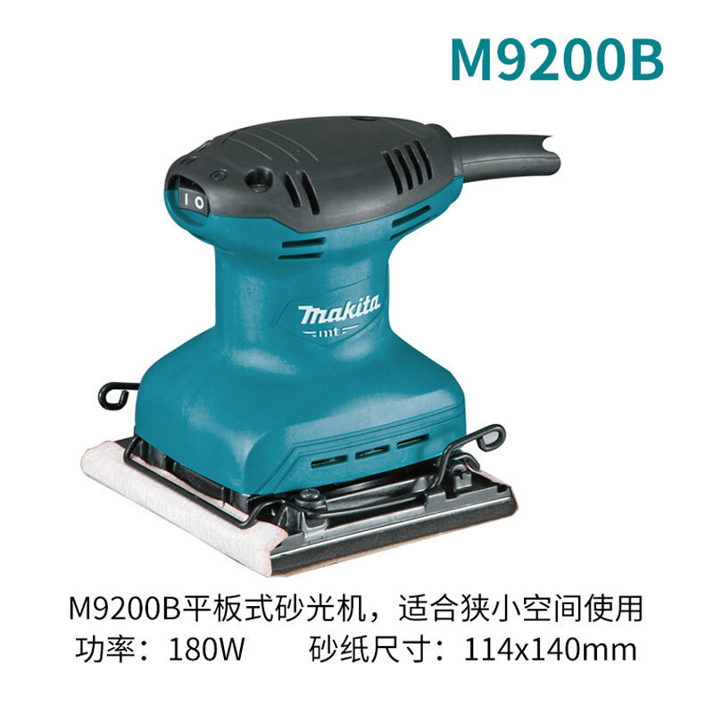牧田砂光机180w功率木工家居打磨平板式手持式家用系列电动工具