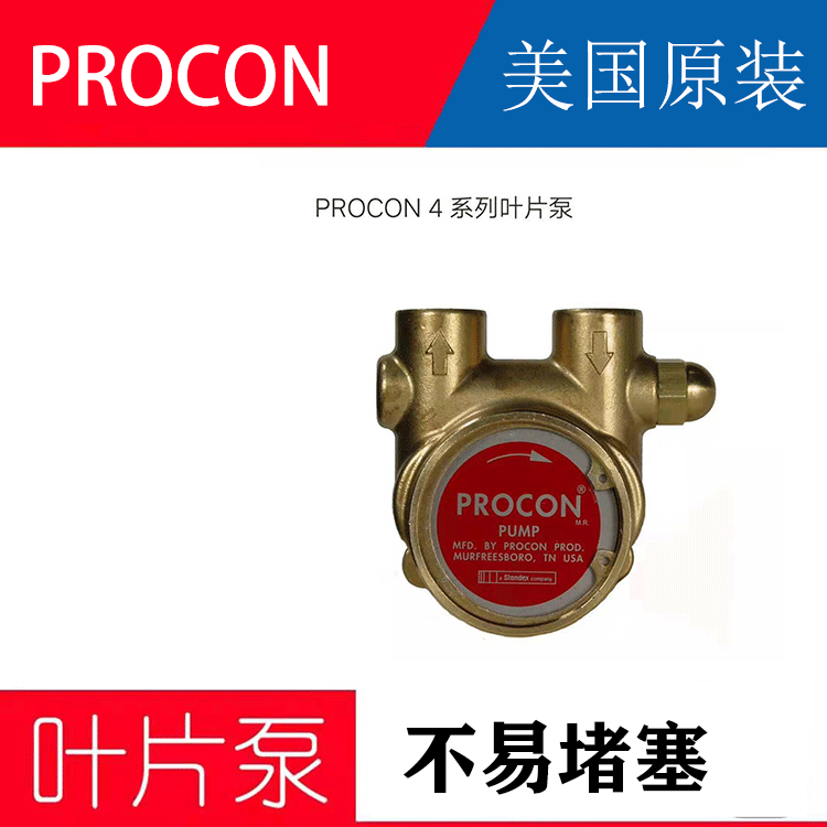 供应美国  procon2系列叶片泵 冷却循环水泵 高压旋转叶片泵