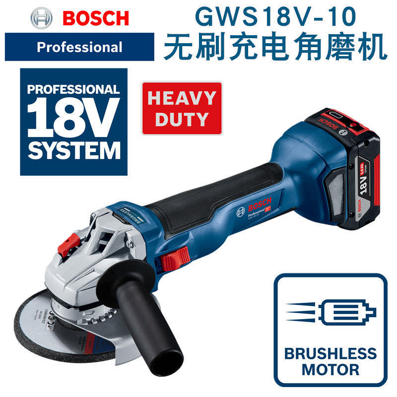 BOSCH博世无刷充电角磨机GWS18V-10锂电池切割机打磨机