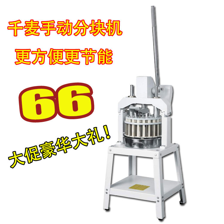sd-536千麦手动面团分块机 36粒面团分块机面团分割机 一件代发