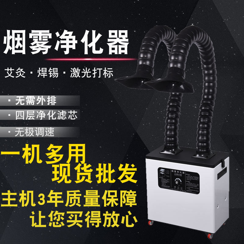 厂家批发白墨抖粉机烙铁焊锡烟雾净化器 数码印花激光打标吸烟机使用感如何?