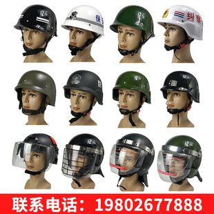 防暴头盔保安钢盔勤务执勤头盔户外巡逻全盔战术防护钢网防暴头盔