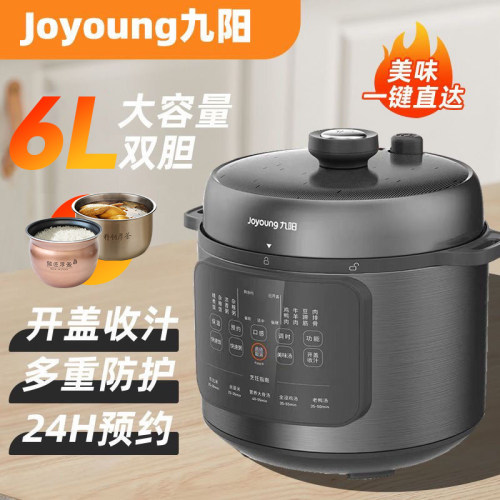 九阳6L双胆电压力锅多功能智能