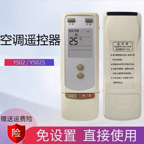 适用格力遥控器Y502空调