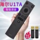 55A51 遥控器HTR LU65D31 U17B LS50 U17A适用海尔液晶电视机 HTR