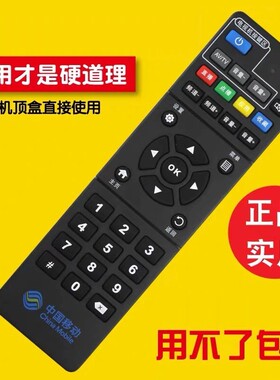 原装中国移动机顶盒遥控器万能ZXV10B860A2.1 M301H M101 CM101S
