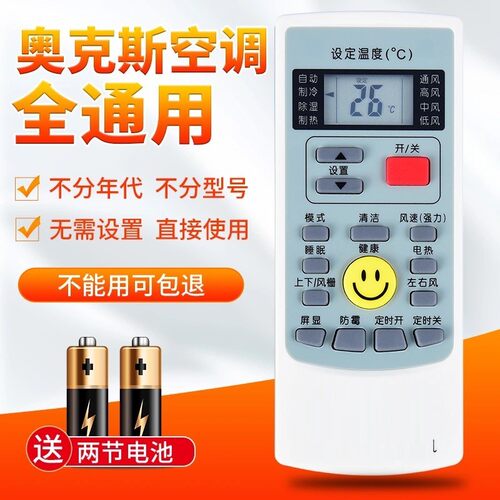 适用AUX奥克斯空调遥控器万能通用原装YKR-H/112 YKR-H102 YKR-H