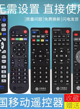 原装中国移动遥控新魔百和咪咕MG100 M101  M301H CM101S CM201-2