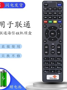 原装中国电信联通海信IP108H IP906H IP506H IP903H网络机顶盒