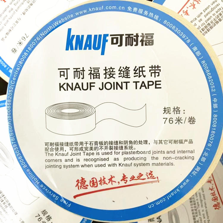 可耐福接缝纸牛皮抗裂嵌缝带图片