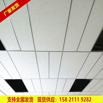A级防火防潮矿棉板300x1200吊顶