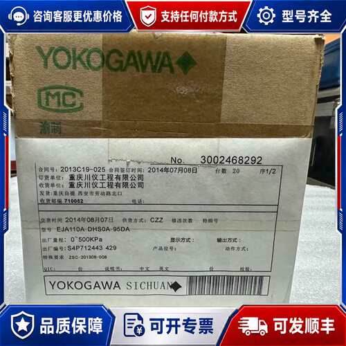 议价EJA110A-DHSOA-95DA 量程：0-500KP可维修