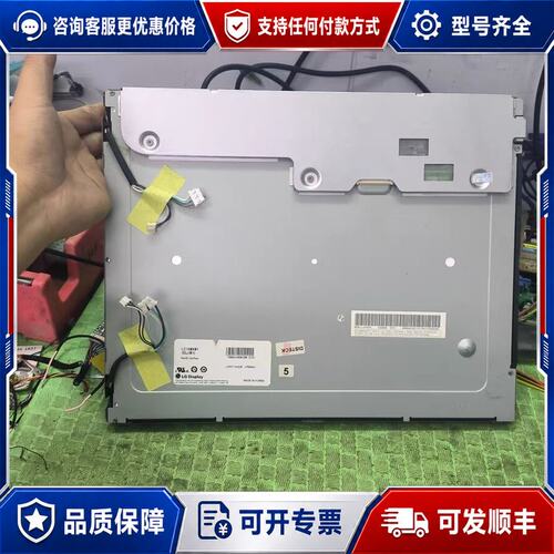 议价LG15寸工业液晶屏 LC150X01(SL)(01)可维修