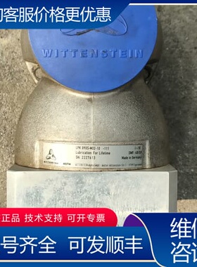 议价威腾斯坦WITTENSTEIN LPK 090S-M02-1 可维修
