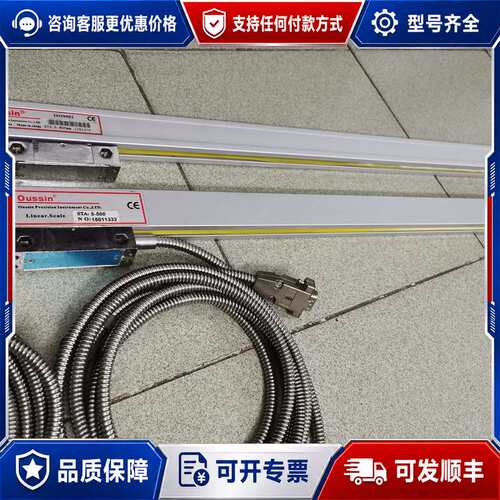 议价oussin欧信光栅尺可维修