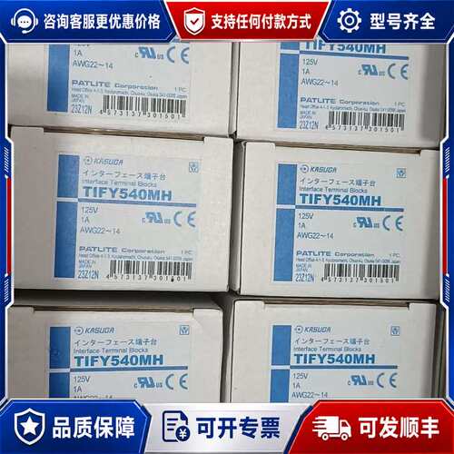 议价KASUGA春日TIFY540MH接线端子连接模块，可维修