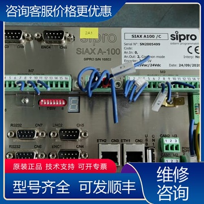 议价SIAX A100/C Sipro控制器 成色可维修
