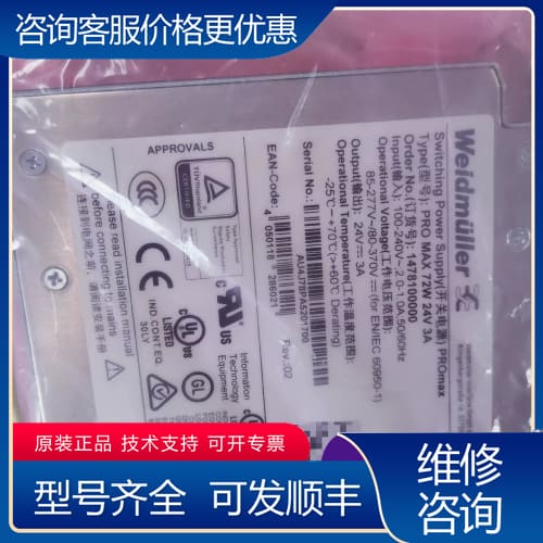 议价开关电源模块可维修
