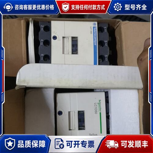 议价施耐德接触器，老款LC1D50 M7C LC1D40M7可维修