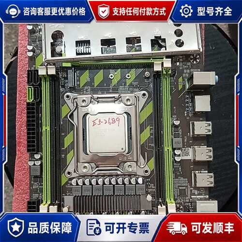 议价X79主板+E5-2689U套装可维修