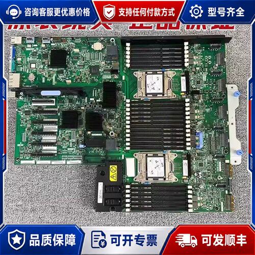 议价IBM X3750M4主板 00FL809 47C968可维修