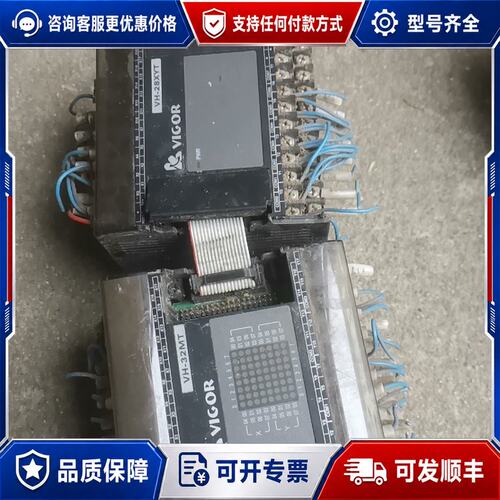 议价台湾丰炜VIGOR PLC模块，型号VH-28XYT和VH-可维修