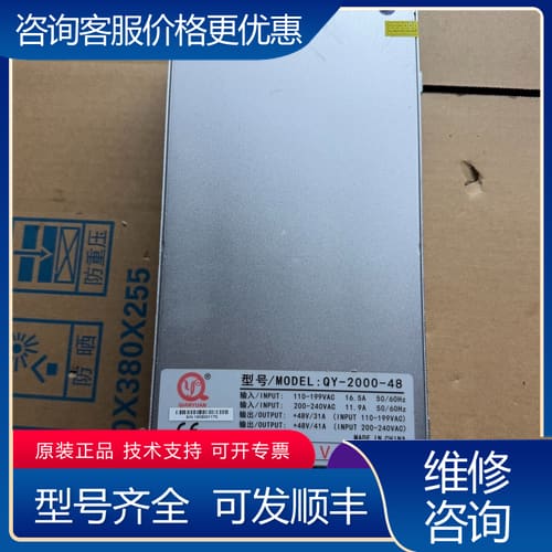 议价开关电源QY-2000-48 1个，电压电流图中有可维修
