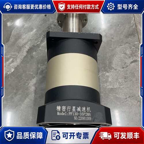 议价PF130-35P2MA精密行星减速机，件，成色几乎可维修
