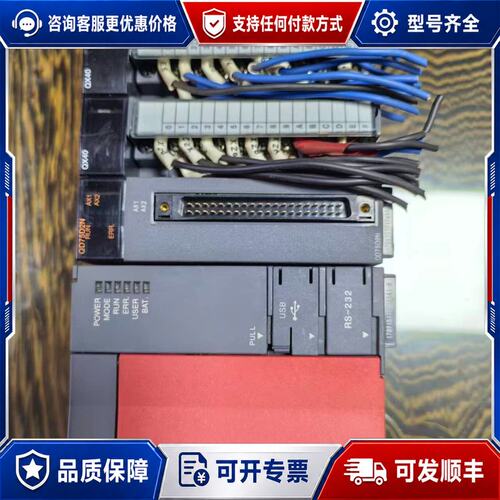 议价三菱PLC一套，型号Q00UJCPU、QD75D2N、QX4可维修