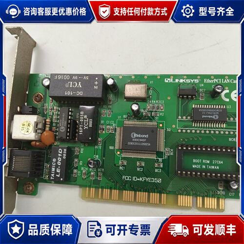 议价LINKSYS ETHER PCI II 8029 PCI可维修