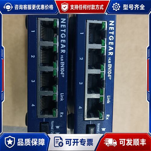 议价网件/NETGEAR EN104(还剩一可维修