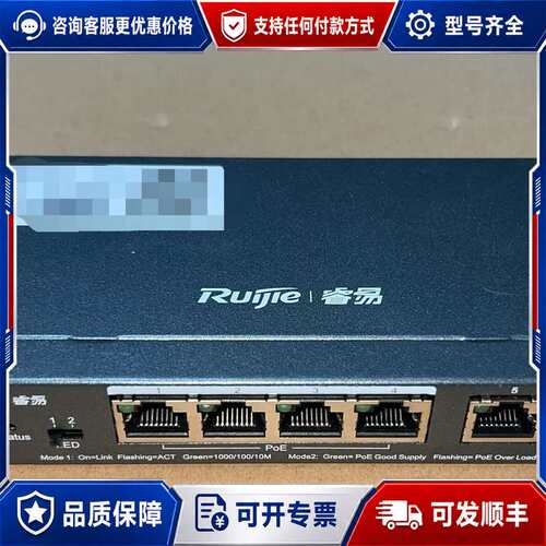 议价RG-ES205GC-P可维修
