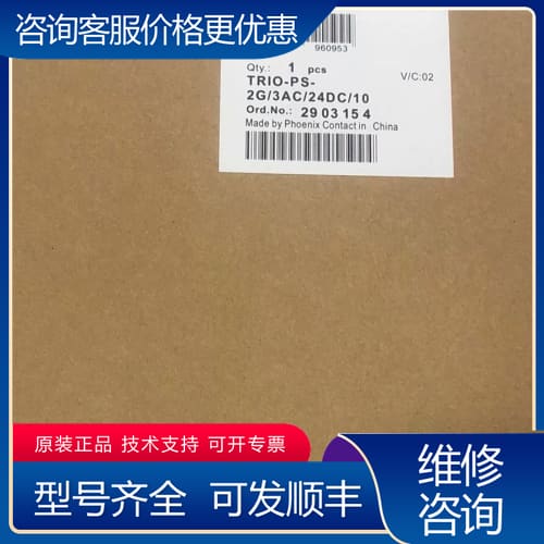 议价开关电源 TRIO-PS-2G/3AC/24DC 可维修