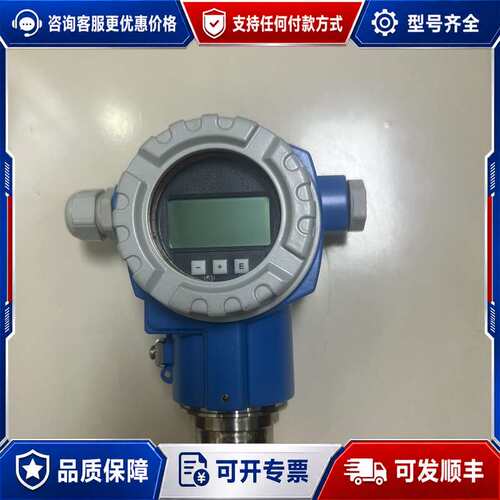 议价德国E+H恩德斯豪斯压力变送器FMB71-2C94/173可维修