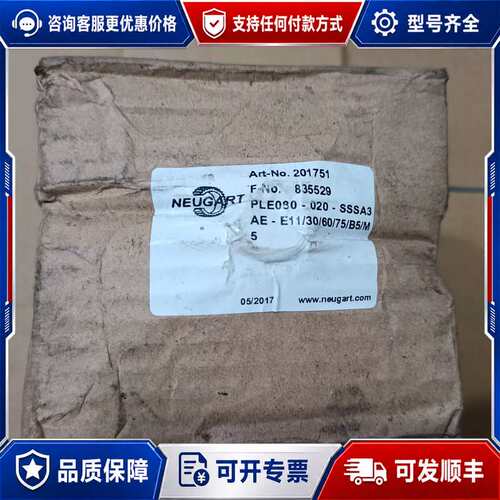 议价NEUGART纽卡特减速机可维修