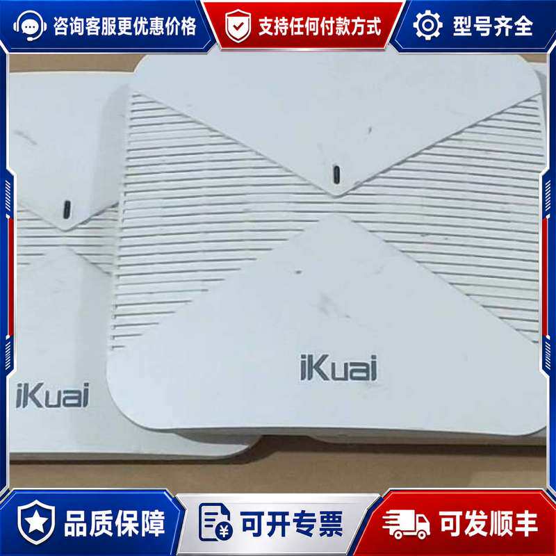 议价爱快 IK-sw3双频千兆吸顶AP，，，裸机可维修