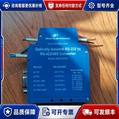 议价485LDRC9爱尔兰工业转换器RS422/485 串口转换可维修