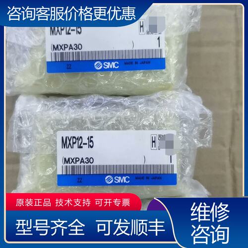 议价MXP12-15 3个可维修