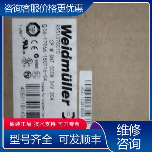 议价魏德米勒开关电源，型号CP M SNT 500W 24V 2 可维修