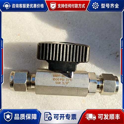 议价OHNO大野卡套球阀，型号6BBV-BG-316，3/8卡套可维修