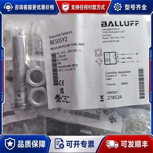 议价BALLUFF巴鲁夫 BES05Y2接近开关可维修