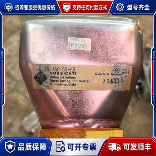 议价西德德律风根（Telefunken）D14-140 GH-K可维修