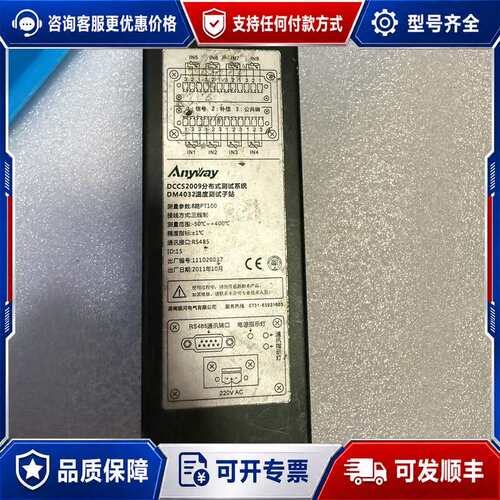 议价Anyway DM4032温度测试子站，DCCS20099分可维修