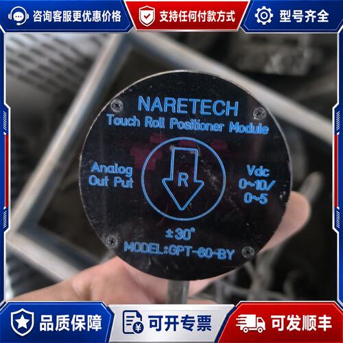 议价NARETECH GPT-60-BY 触摸滚轮定位模块可维修