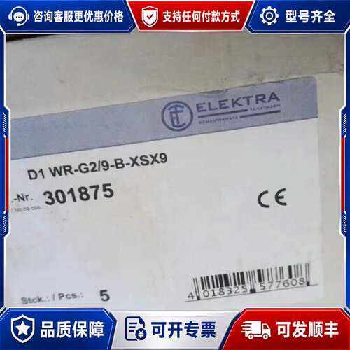 议价ELEKTRA D1 WR-G2/9-B-XSX9 30可维修