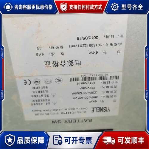 议价YISNELE UPS电源板件可维修