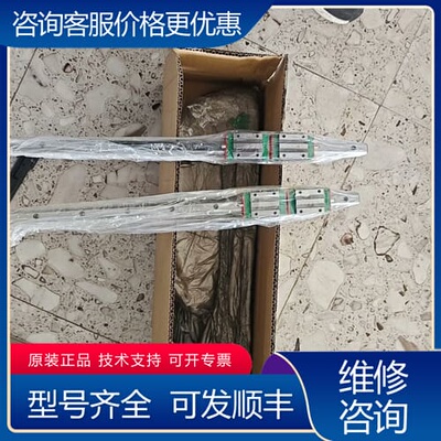议价HIWIN上银直线导轨滑块，型号HGH15CA-1907A- 可维修
