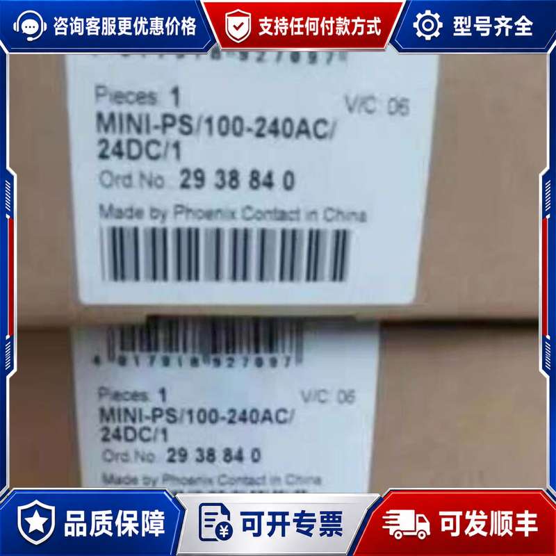 议价2938840开关电源可维修