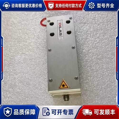 议价DILAS激光模块 M1F2S22-808.5-40C-SS可维修