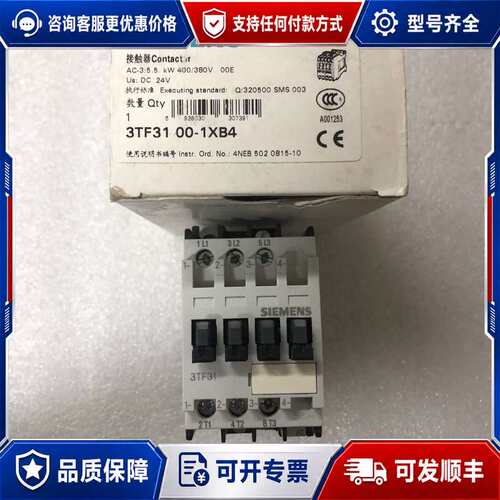 议价3TF31 00-1XB4 3TF3100-1XB4 DC2可维修